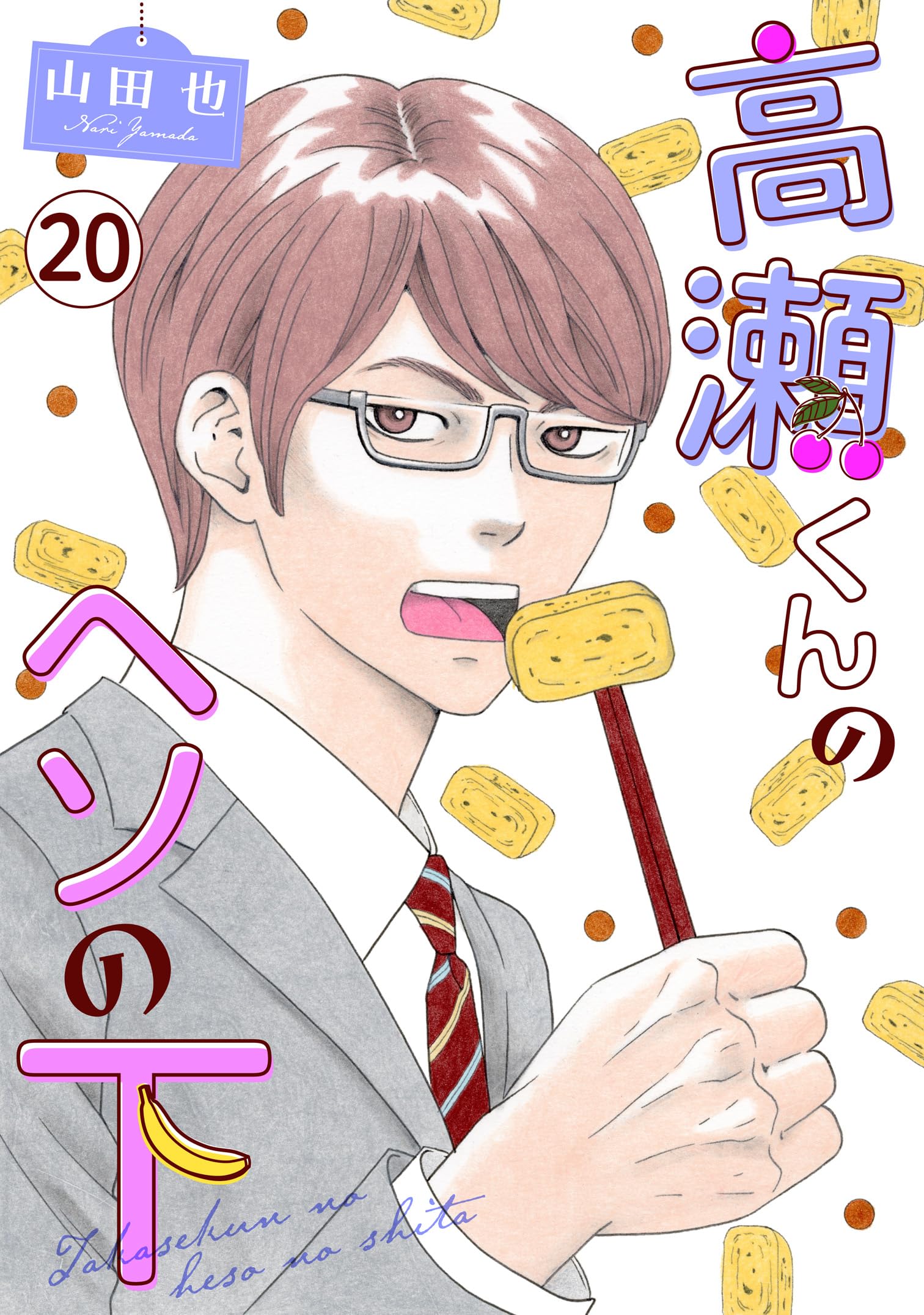 Amazon.co.jp: 山田 也: 本、バイオグラフィー、最新アップデート